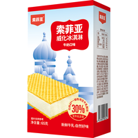 索菲亚 SOGAL威化夹心系列 冰淇淋冰激凌儿童雪糕冷饮生鲜 威化牛奶口味15支