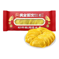 三全 速冻食品 三全黄金蛋饺(醇肉玉米)150g 150g
