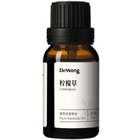 Dr.Wong柠檬草/柠檬香茅精油酸甜清新异国风情天然植物油香薰扩香 15ml