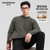 杉杉 纯羊毛衫男秋冬100%绵羊毛加厚柔软保暖毛衣