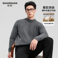 SHANSHAN杉杉纯羊毛衫男秋冬100%绵羊毛加厚柔软保暖毛衣休闲圆领高档上衣 中烟灰 2XL /185