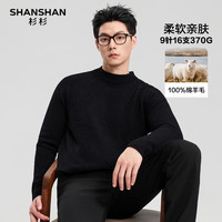 SHANSHAN杉杉纯羊毛衫男秋冬100%绵羊毛加厚柔软保暖毛衣休闲圆领高档上衣 黑色 XL /180