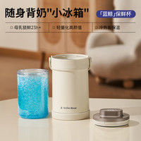 小白熊 SnowBear小白熊 母乳保鲜杯