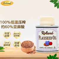罗朗德 亚麻籽油100ml 宝宝辅食营养油 婴幼儿食用油 法国进口