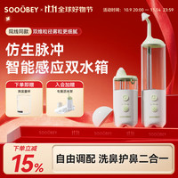 小象舒比 电动洗鼻器儿童家用手持鼻腔冲洗器成人鼻窦炎鼻塞洗鼻喷雾生理水