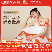 元气达人 艾灸盐袋热敷袋暖宫腰带祛湿海盐热敷包玫瑰碧玺 1件