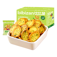 比比赞 BIBIZAN）蔬菜薄脆小饼1200g整箱办公室休闲零食品早餐代餐饱腹饼干
