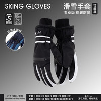 目丸户外滑雪手套男冬季加绒加厚保暖防风防滑登山触屏女电动车骑行