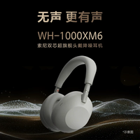 索尼 SONY WH-1000XM6头戴式无线蓝牙降噪耳机旗舰海外版