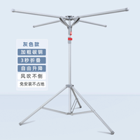 纳谷 伞型晾晒架 4翅 灰色 秒折叠不占空间