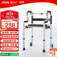 爱戈尔 ARGAL 老人助力行走器免安装医用助行器防摔行走架可推可坐 双弯起身款【航空铝