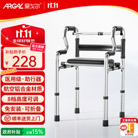 爱戈尔 ARGAL 老人助力行走器免安装医用助行器防摔行走架可推可坐