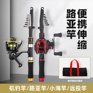  鑫尚威 便携式 路亚竿