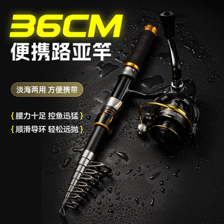  鑫尚威 便携式 路亚竿
