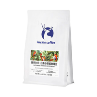 瑞幸咖啡 luckin coffee  coffee咖啡 咖啡豆云南小柑橘咖啡豆250g/袋 中深度烘焙门店同源小黑杯生豆