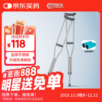 洛伦佐 加粗加厚不锈钢医用腋下拐杖老人康复骨折双拐年轻病人手杖助行器