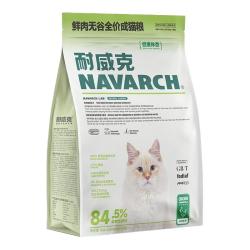 耐威克 无谷鲜肉 成猫粮