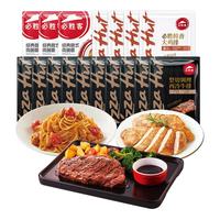 必胜客 必胜优选 17吃货日组合装 3kg（西冷整切调理牛排180g*10袋+意大利肉酱面400g*3袋）