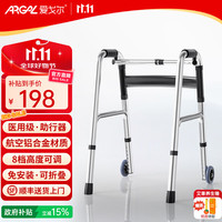 爱戈尔 ARGAL 老人助力行走器免安装医用助行器防摔行走架可推可坐 单扶手款+辅助