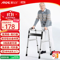 爱戈尔 ARGAL 老人助力行走器免安装医用助行器防摔行走架可推
