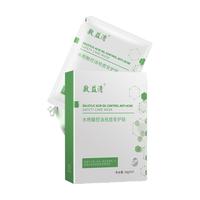 敷益清 虾青素传明酸修护贴