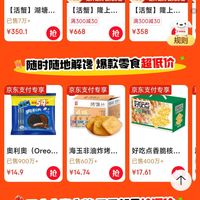 京东支付会场优惠多多农行中行大额支付券100-20  200-40