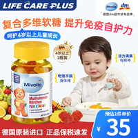Mivolis 德国进口小熊软糖 60颗/瓶