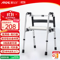 爱戈尔 ARGAL 老人助力行走器免安装医用助行器防摔行走架可推