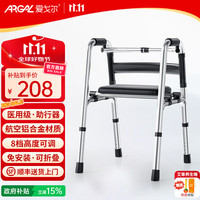 爱戈尔 ARGAL 老人助力行走器免安装医用助行器防摔行走架