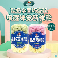 优贝加 酸奶溶豆儿童宝宝零食益生元溶豆多口味双拼零食20克 溶豆双拼4种口味