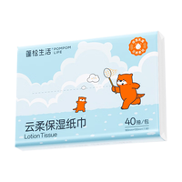 蓬松生活 云柔巾 乳霜纸 3层40抽20包(50g*5包/提*4)
