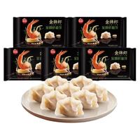 思念金牌虾虾仁玉米三鲜水饺480g*5袋160只速食虾皇饺蒸煎饺早餐