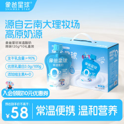 象爸星球 常温宝宝儿童原味酸奶 0添加香精牛奶 120g*10礼盒装 新希望出品