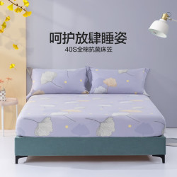 水星家纺 床笠单件 全棉100%纯棉抗菌防滑防脏家用宿舍床垫保护罩床罩 烨逐景生 120cm×195cm