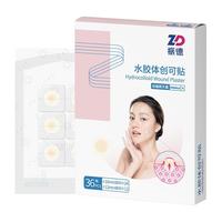 ZHENDE 水胶体创可贴