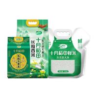 十月稻田鲜米2.5kg+长粒香米4kg组合