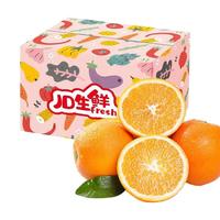 京觅 江西赣南脐橙5斤橙子净重单果约140-180g新鲜水果 源头直发