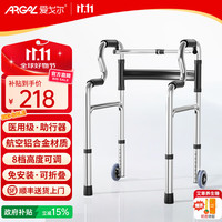 爱戈尔 ARGAL 老人助力行走器免安装医用助行器防摔行走架可推可坐 双弯起身款【