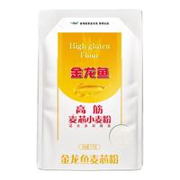 金龙鱼高筋麦芯小麦粉1kg通用包子饺子面包家用2斤优质面粉