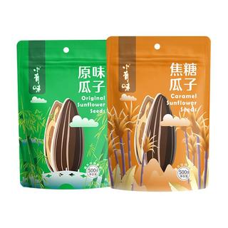原香瓜子新货2024焦糖原味葵花瓜籽大颗粒炒货休闲年货零食