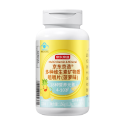京东京造 ® 4-10岁多种维生素矿物质咀嚼片（菠萝味）儿童少年营养饮食补充B族维生素C钙铁锌