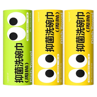 小米有品 Lelekan 乐乐桉 周抛抹布 不沾油 好清洗 不含荧光剂 不含甲醛 3卷装