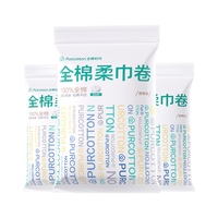 全棉时代 便携一次性洗脸巾卷棉柔巾点断式便携装干湿两用毛巾50节/包*3