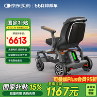 邦邦车 轻便电动轮椅老人专用可折叠便携旅行智能全自动代步车E30 Lite