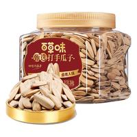百草味打手瓜子268g 葵花籽坚果炒货休闲零食罐装年货 卤煮入味/打手瓜子 1罐 268g*