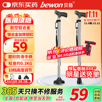 贝稳 四脚拐杖 GB-803