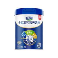 君乐宝全家成人高钙营养奶粉0蔗糖中老年中秋营养奶粉 中老年全家营养奶粉700克*2听（赠礼盒）