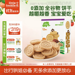 LittleFreddie 小皮 饼干 德版 葡萄干燕麦味 80g
