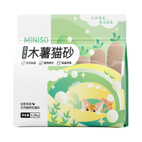 名创优品 MINISO白月光木薯植物猫砂除臭微尘强结团不沾底1.25kg*7袋【源头直发】