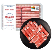 月盛斋【草地羊】澳洲草饲羔羊肉 原切羊肉卷480g/盒涮火锅 中华老字号